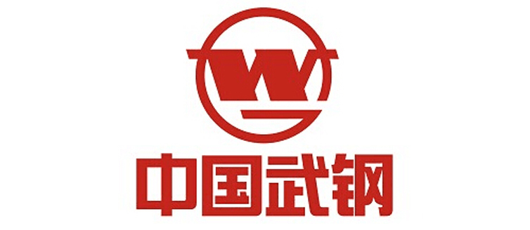 中國(guó)武鋼